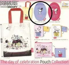 スヌーピー　ガチャガチャ　ラウンドポーチ