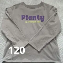 ペアマノン 長袖カットソー 120 グレー　グレージュ