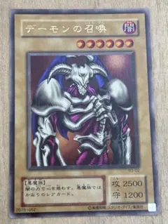 う*ち様 【美品】※ウルトラ※遊戯王カード　デーモンの召喚