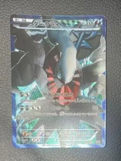 ダークライ HP110 ポケモンカード