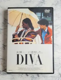 ディーバ('81仏)　DVD