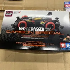 タミヤ ミニ四駆 ネオトライダガーZMC カーボンSP ＆ クリアボディ