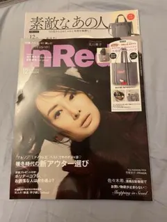 新品！未読！最新号！雑誌2冊セット　雑誌のみ