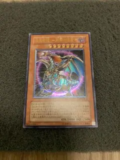 混沌帝龍終焉の使者　レリーフ　BPT-J02