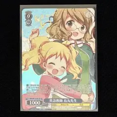 素直になれない美琴（ID/W13-105 TD）金箔サイン入り仕様 - メルカリ