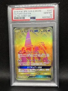 【美品】カプ・テテフGX UR（HP170） 16955.webp?w=640&q=75