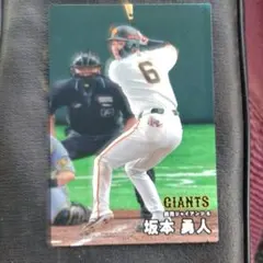【カルビープロ野球カード】読売ジャイアンツ　選手特集⑦ カルビー プロ野球カード 読売ジャイアンツ 坂本勇人 - メルカリ