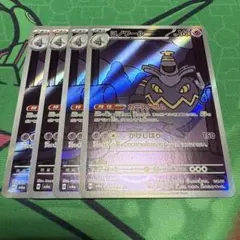 ヨノワール AR SV6a ナイトワンダラー 070/064 4枚