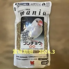 プロショップ専用マニア・シリーズ　 文鳥用 黒瀬ペットフード 1L（約700g）のサムネイル