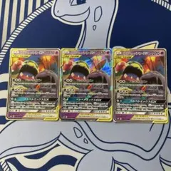 バトベトン&アローラベトベトンGX 029/095 RR 3枚のサムネイル
