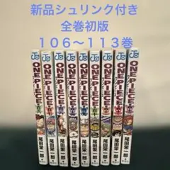 あ*読様 【初版】ONE PIECE ワンピース 104巻 シュリンク 帯付き