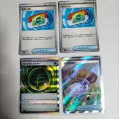 せいなるはい sr等　ポケモンカードセット 4枚