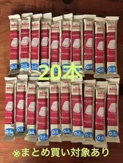 明治　ほほえみ　らくらくキューブ　20本セット ミルク