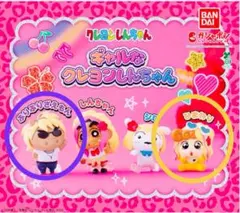 クレヨンしんちゃんギャルなクレヨンしんちゃん ぶりぶりざえもん ひまわり