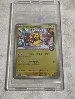 フクオカのピカチュウ プロモ 289/SV-P スペシャルBOX ポケモンカード