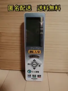 三菱電機 エアコン用リモコン UG121 04B1のサムネイル