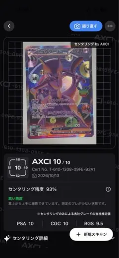 【センタリング◎】ポケモンカード ミュウツーex FUR 30th