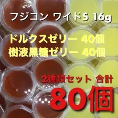 《フジコン》ドルクスゼリー＋樹液黒糖ゼリー【合計80個】昆虫ゼリーのサムネイル