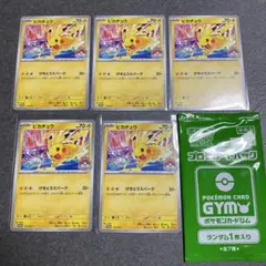 ポケモンカード ピカチュウ 123/M-P 6枚セット - メルカリ
