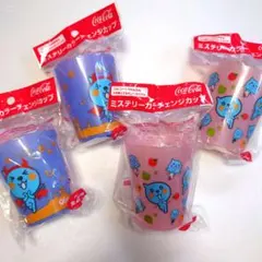 Qoo コカ・コーラ ミステリーカラーチェンジカップ 4個セット