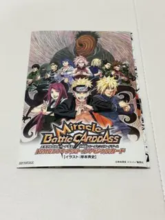 ミラバト　ナルト　影を背負う者　20パック　未開封　box ミラバト ナルト 影を背負う者 未開封パック - メルカリ