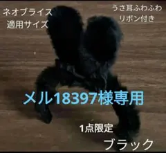 メル18397様 リクエスト 3点 まとめ商品