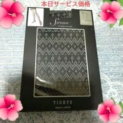 日本製Streamラメ 柄タイツM 〜 L