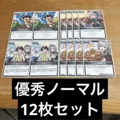 【美品12枚まとめ売りセット】ボリュームヴォルテックスコモン、アンコモン