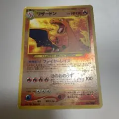 2026年最新】旧裏 初版 リザードンの人気アイテム - メルカリ