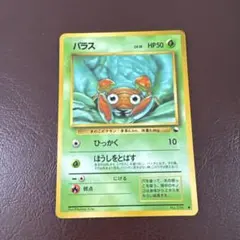 パラス ● 拡張シート第1弾(青版)