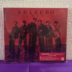SixTONES「ABARERO」初回仕様通常版