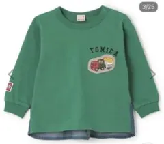プティマイン　TOMICA グリーン 長袖Tシャツ 110cm 未使用