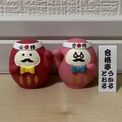 デコレ コンコンブル 合格亭　とおるとうかる