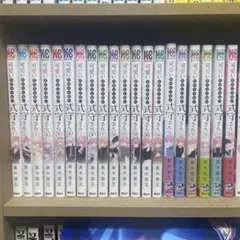 可愛いだけじゃない式守さん 全巻 1-20