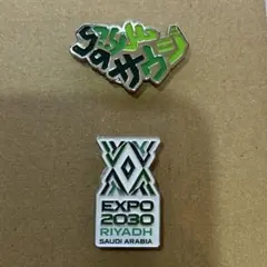 2026年最新】サウジアラビアピンバッジの人気アイテム - メルカリ