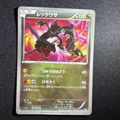 ポケモンカード レックウザ色違いUR - メルカリ