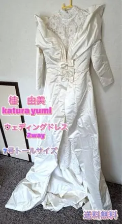 送料無料 良品]桂由美katurayumiウェディングドレス2way ホワイト 