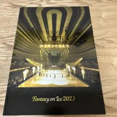 2026年最新】ファンタジーオンアイスパンフレットの人気アイテム