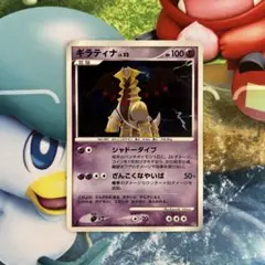 ポケモンカード ギラティナLV.52 DPBP#526