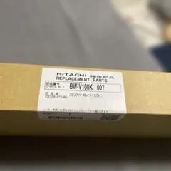 新品未使用 HITACHI 洗濯機 スイッチキバン BW-10WV 026 - メルカリ