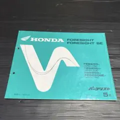 フォーサイト 2017年 未使用 一式 フォーサイト 2017年 未使用 一式 2025年最新】Yahoo!オークション