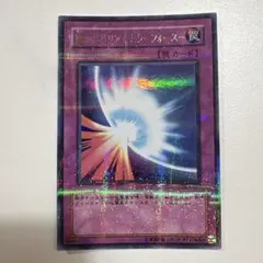 遊戯王 聖なるバリアーミラーフォースー 初期 パラレル