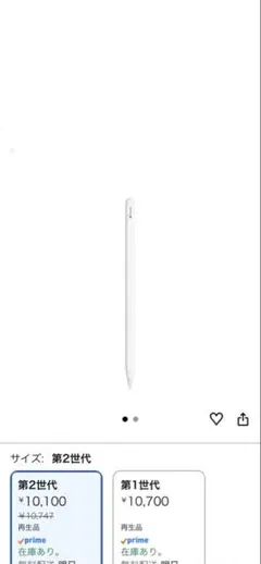 Apple Pencil (第2世代)