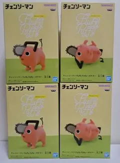 2026年最新】Fluffy puffy ポチタの人気アイテム - メルカリ