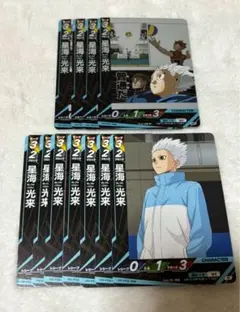 ハイキュー 星海光来 バボカ 11枚