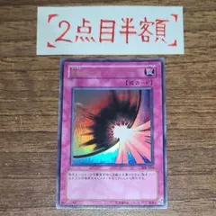 遊戯王 邪悪なるバリアダークフォース ウルトラパラレルレア 306-054