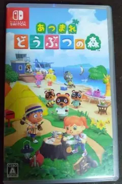 あつまれ どうぶつの森 Nintendo Switch