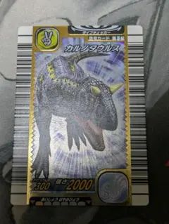 古代王者恐竜キング カルノタウルス 2007第4紀 - メルカリ