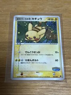 PSA7 ポケパークのピカチュウ 043/PCG-P プロモ ポケモンカード - メルカリ