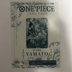【未開封】ヤマト P-046　ワンピースマガジン　プロモ